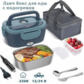 Electric Heated Insulated Lunch Box with Removable Stainless Steel Container, Portable Food Warmer for Car Office School